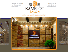 Tablet Screenshot of kamelotsalon.com